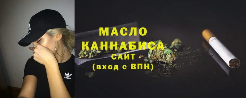 omg вход  Сатка  Дистиллят ТГК THC oil 